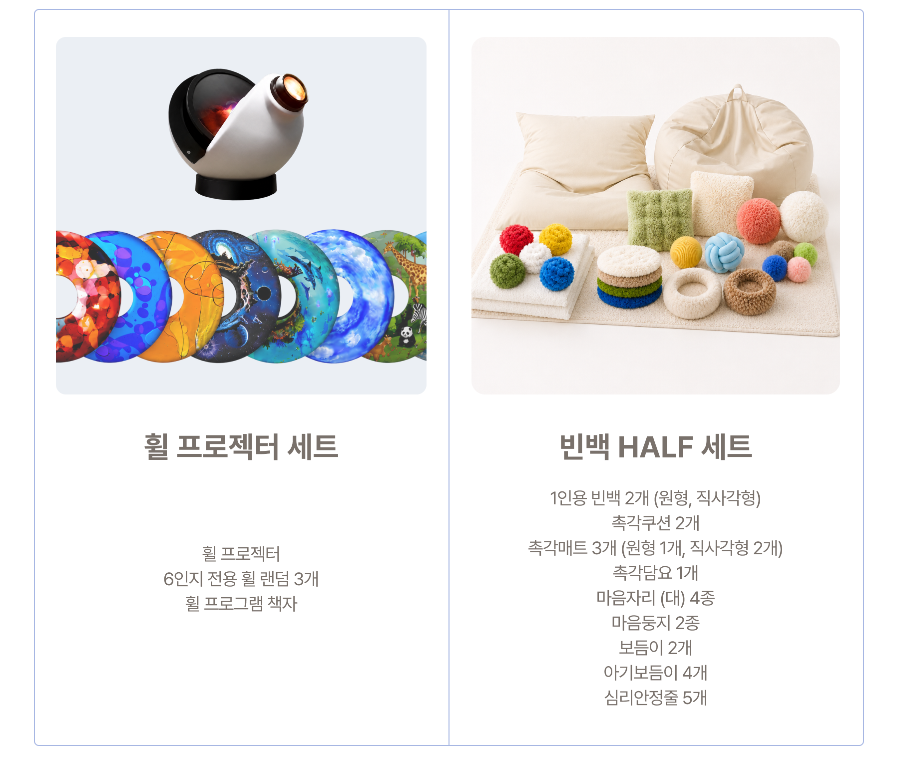 심리안정실 D 상세페이지 5
